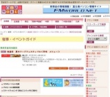 食通信 夏のフードフェスティバル＜辛味 メニュー＞