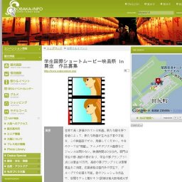 学生国際ショートムービー映画祭 in 関空 作品募集