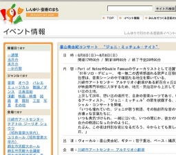 畠山美由紀コンサート “ジョニ・ミッチェル・ナイト”