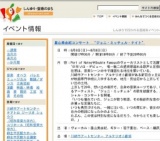 畠山美由紀コンサート “ジョニ・ミッチェル・ナイト”