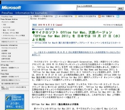 マイクロソフト Office for Mac、次期バージョン「Office for Mac 2011」発売