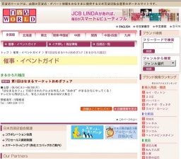 第1回はなまるマーケットおめざフェア