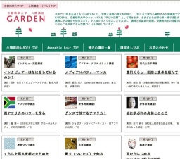 柴田景子 仮面製作講座