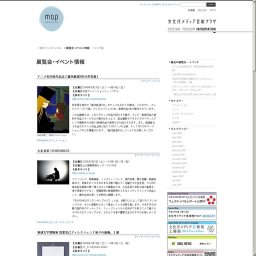 地球文字探険家 浅葉克己ディレクション「祈りの痕跡。」展