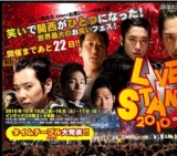 史上最大のお笑いフェス！ YOSHIMOTO PRESENTS「LIVE STAND 2010 OSAKA」