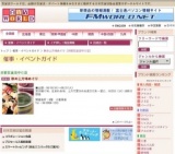 秋の上方味めぐり