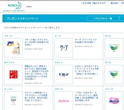 アタックNeo グラシアスローズの香りを抽選で100名様に!