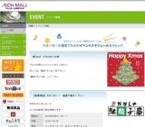 ふれあい広場の開催について