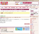 婦人カジュアルウェアとL・LL、S・SSサイズバーゲン