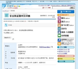 含空院庭園特別拝観