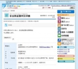 含空院庭園特別拝観