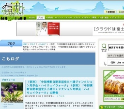 (仮称)「中部横断自動車道佐久小諸ジャンクション見学会・ハイウェイウォーク」(仮称)「中...