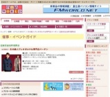 冬の婦人プレタポルテ＆専門店バーゲン