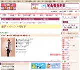 ★2010 婦人服年末お買得セール