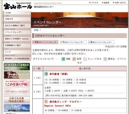 鹿児島純心女子短期大学創立50周年記念式典