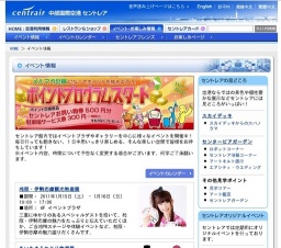 JATA熟年海外旅行セミナー