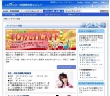 JATA熟年海外旅行セミナー