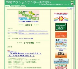 太陽光発電セミナー 「ＰＶ所有者のネットワークへ入ろう！」