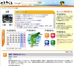 ヤドカリ学級「能登のおいしい海藻」