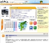 ヤドカリ学級「能登のおいしい海藻」