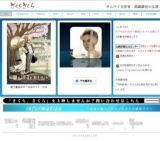 映画「さくら、さくら 〜サムライ化学者 高峰譲吉の生涯〜」公開