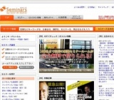 [セミナー] ケーススタディから学ぶ法務実務研修