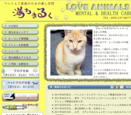 ペットに愛と癒しを♡ペットヒーリング講座♡