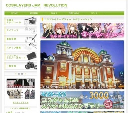 コスプレイヤーズジャム レボリューション in りんくう公園＋りんくう国際物流センター