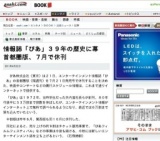 情報誌「ぴあ」39年の歴史に幕 首都圏版、7月で休刊