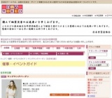 ヤングヤングバーゲン