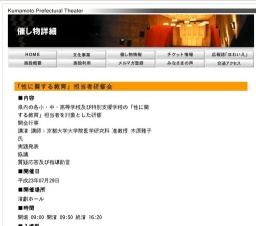 「性に関する教育」担当者研修会