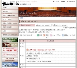 青島広志おしゃべりコンサート 〜ブルーアイランド氏の「青い鳥はどこにいる！？」〜