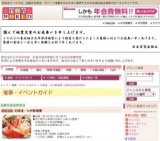 北海道・九州物産展