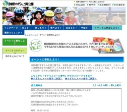 第１回北海道キャンピングフェア【目指せ！麦酒人 利きビールコンテスト】