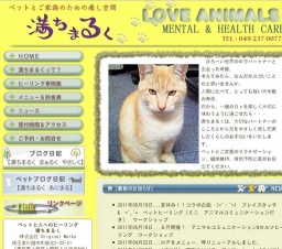 6月　水無月　アニマルコミュニケーション&セルフヒーリング　ワークショップ