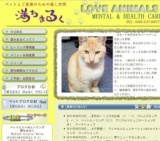 6月　水無月　アニマルコミュニケーション&セルフヒーリング　ワークショップ