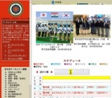 第４６回 世界選手権大会代表選手・合宿