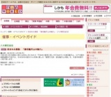 刻まれた鼓動 「妻沼聖天山の魅力」