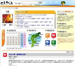 2011千里浜ビーチバレージャパンチャレンジ