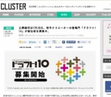 若手クリエーターの登竜門「ドラフト! 10」公募締め切り
