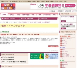 花と灯りを捧げてブリオンフラワーと灯りの家展