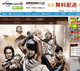 テレビ東京 ドラマ24「勇者ヨシヒコと魔王の城」スタート