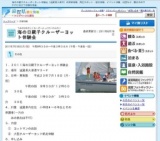 海の日親子クルーザーヨット体験会