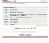 月山あさひ博物村夏まつり