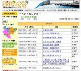 吉野ヶ里歴史公園 夏のイベント