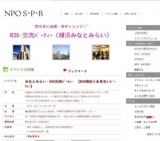 [婚活]R30･交流パーティー（横浜みなとみらい）