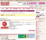 子供服けたはずれ市