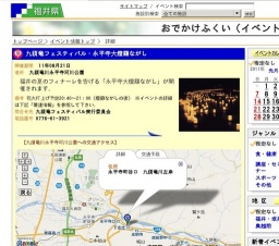 九頭竜フェスティバル・永平寺大燈籠ながし