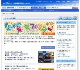 和歌山物産展 inセントレア