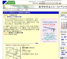 手づくり科学おもちゃ教室参加者募集★